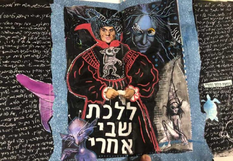 יומן וירטואלי
